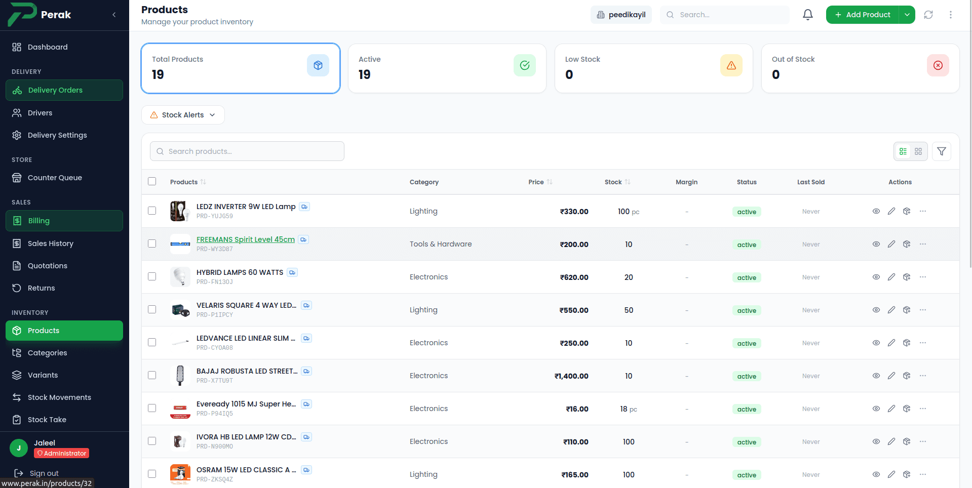 Perak inventory management interface